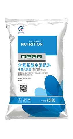 含氨基酸水溶肥料