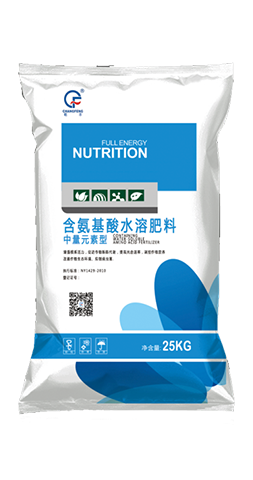含氨基酸水溶肥料
