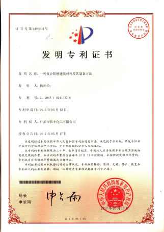 J04-A02-一種復(fù)合阻燃建筑材料及其制備方法